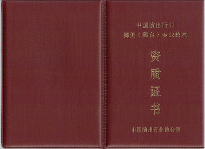 演出沒(méi)有營(yíng)業(yè)性演出許可證會(huì)給你帶來(lái)多少麻煩