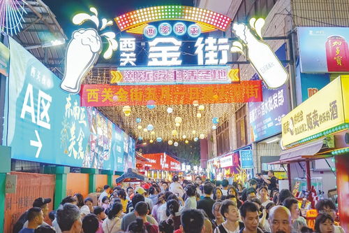 興寧區(qū)西關(guān)金街開(kāi)街營(yíng)業(yè)
