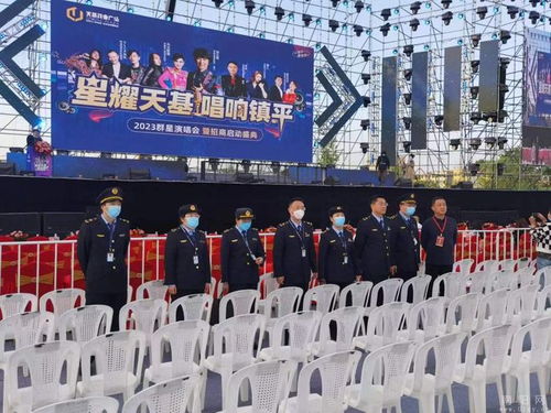 鎮(zhèn)平 護(hù)航群星演唱會(huì) 依法監(jiān)管不松懈