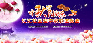 圖片免費下載 公司聯誼晚會素材 公司聯誼晚會模板 千圖網